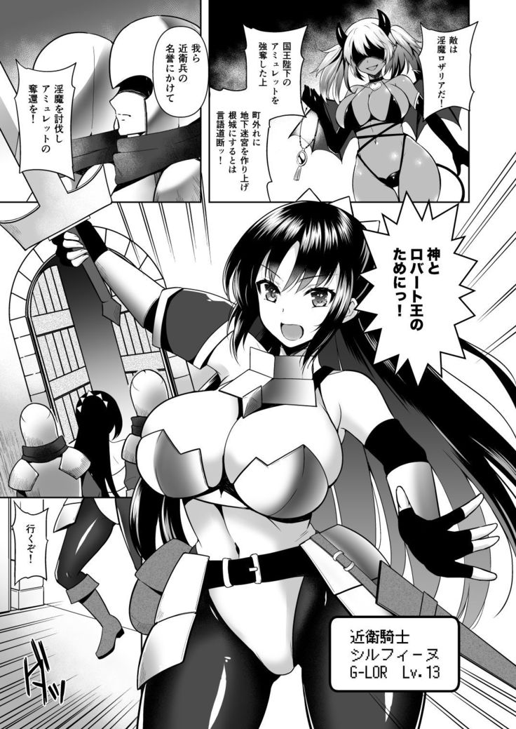 dokitu! ero torappu darake no chika meikyuu