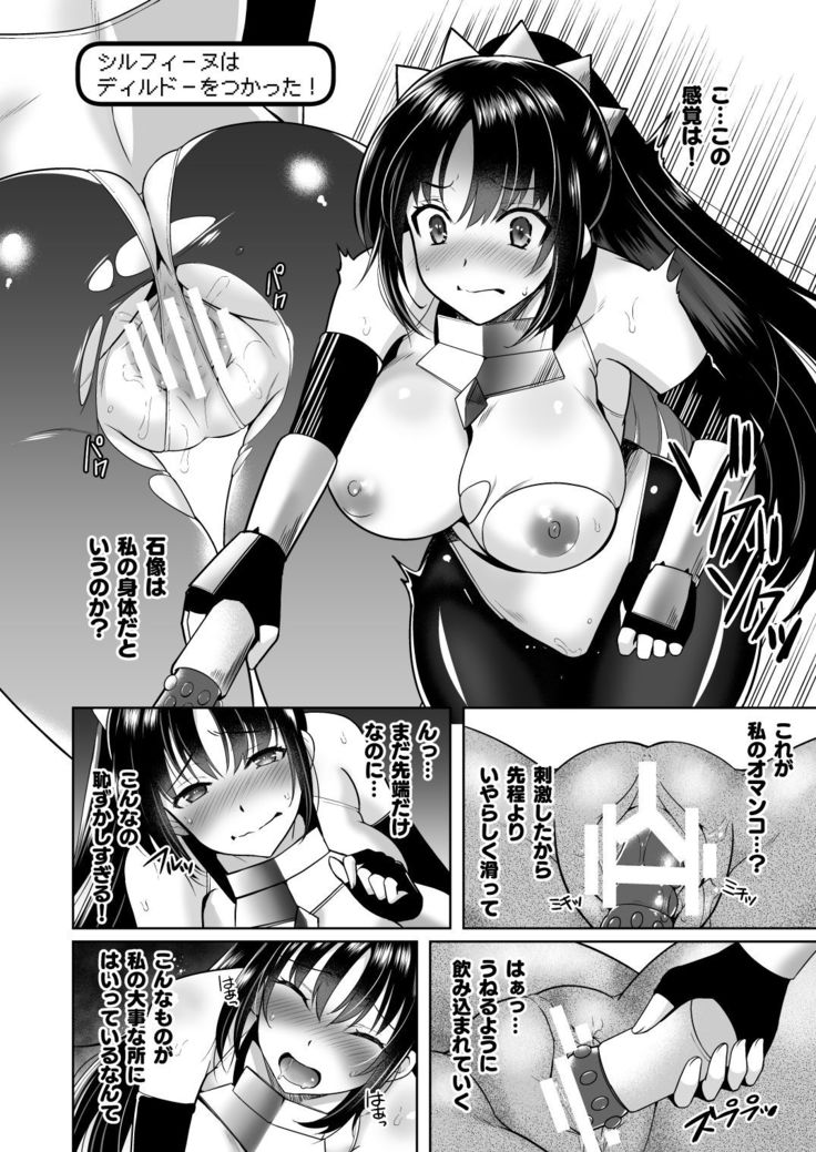 dokitu! ero torappu darake no chika meikyuu
