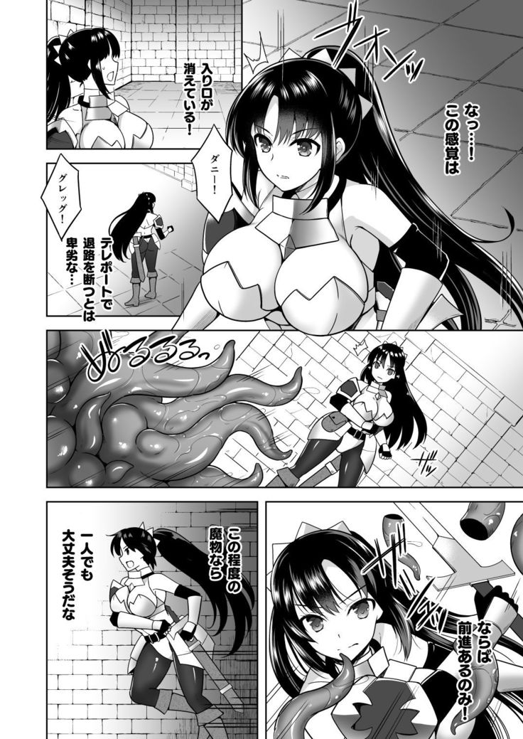 dokitu! ero torappu darake no chika meikyuu