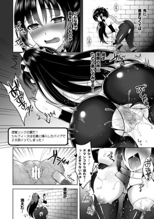 dokitu! ero torappu darake no chika meikyuu - Page 13
