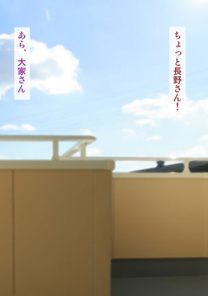 新・おこりんぼ大家さん Page #34