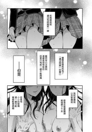 Futago Ane + Omake no Hon - Page 37