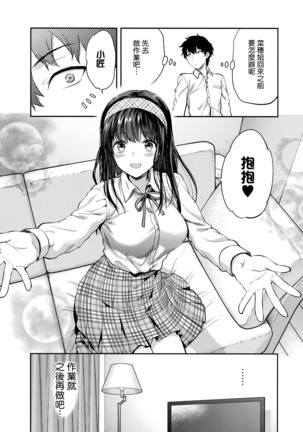 Futago Ane + Omake no Hon - Page 8