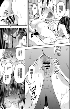 Futago Ane + Omake no Hon - Page 60