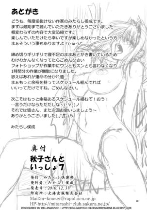 Akiko-san to Issho 7 Page #30