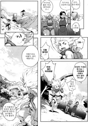 Koko ga Tanetsuke Frontier! ~Tenkuu no Shou~ - Page 43