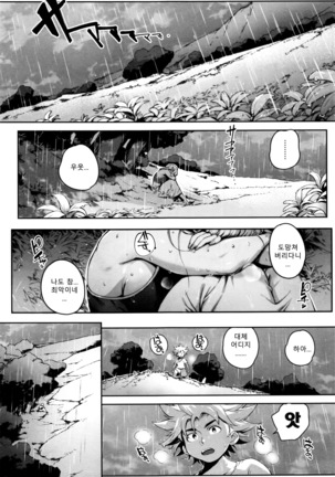 Koko ga Tanetsuke Frontier! ~Tenkuu no Shou~ Page #27