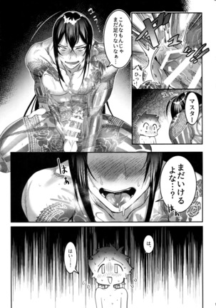 Kando 500-bai Yami no Kyoukaku Nonstop Namahame 24-ji - Page 19