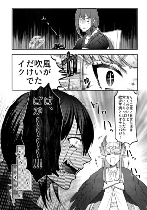 Kando 500-bai Yami no Kyoukaku Nonstop Namahame 24-ji Page #7