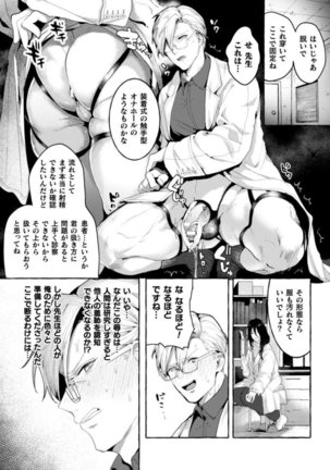 Ishiki Takai-kei Insei Shokushu Shidou Ochiyuku Pride. Vol. 2 Page #13