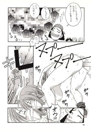 Love Nami 01 Page #17