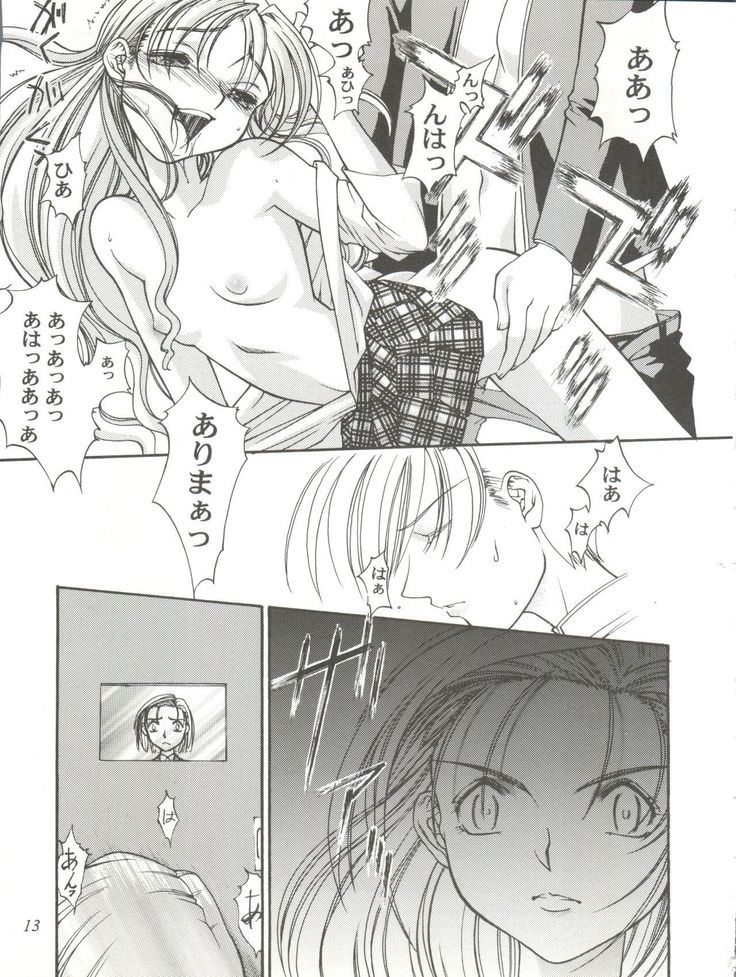 Sanazura Hiroyuki no Shumi no Doujinshi 7