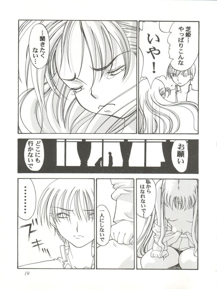 Sanazura Hiroyuki no Shumi no Doujinshi 7