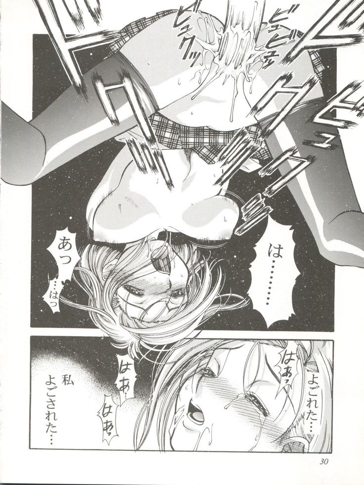 Sanazura Hiroyuki no Shumi no Doujinshi 7