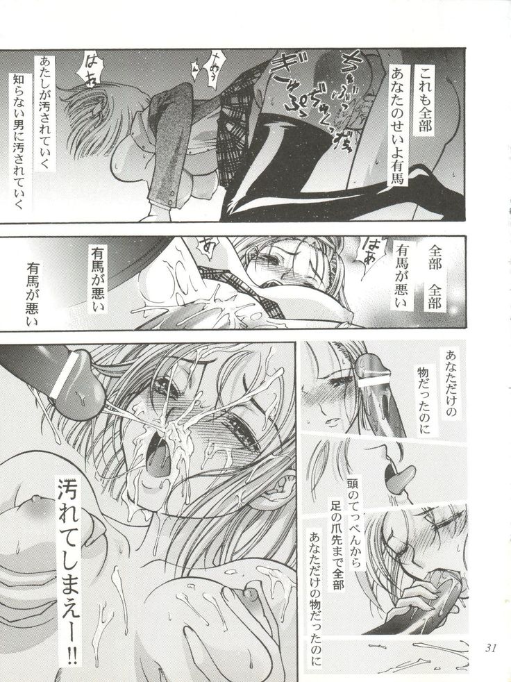 Sanazura Hiroyuki no Shumi no Doujinshi 7