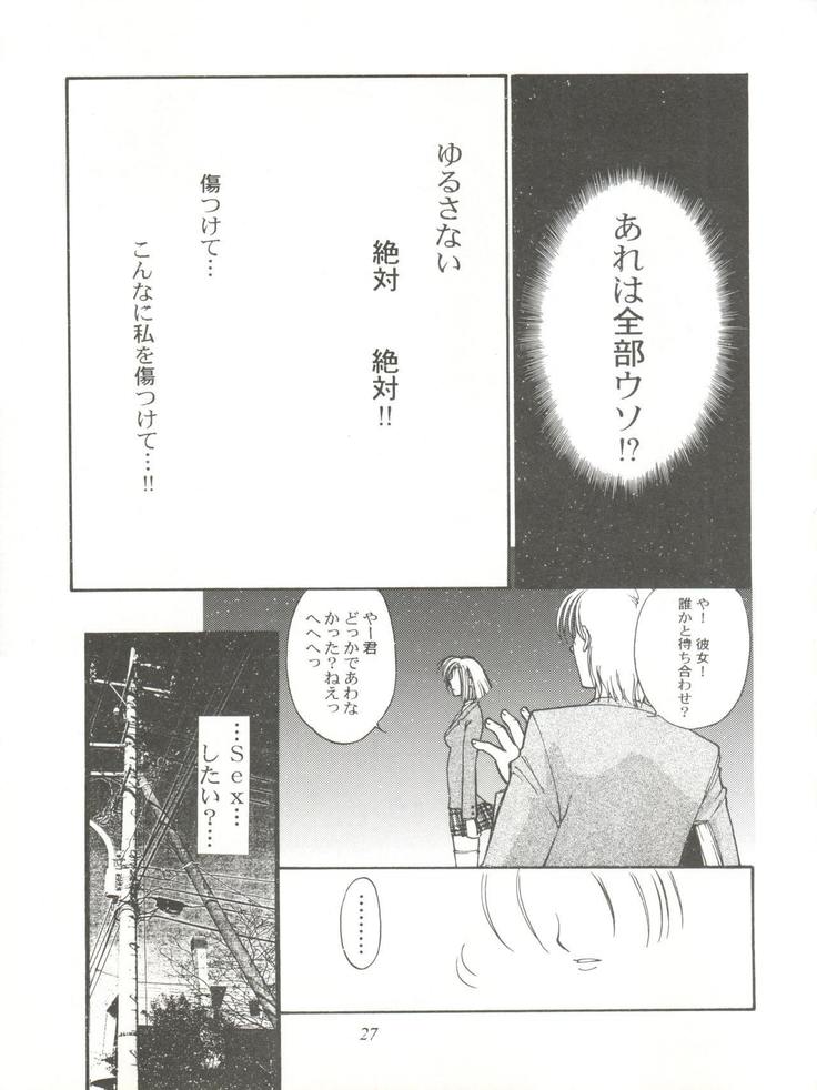 Sanazura Hiroyuki no Shumi no Doujinshi 7