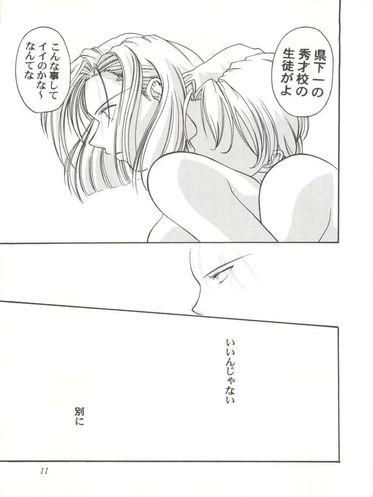 Sanazura Hiroyuki no Shumi no Doujinshi 7