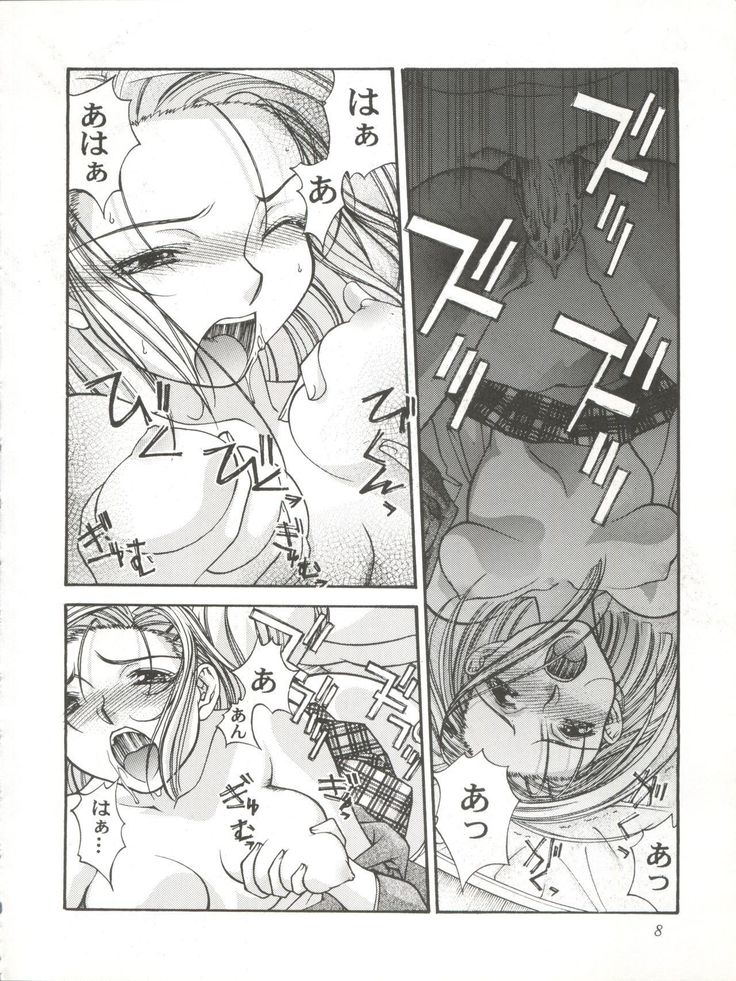 Sanazura Hiroyuki no Shumi no Doujinshi 7