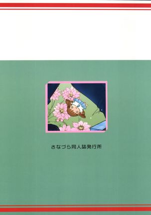 Sanazura Hiroyuki no Shumi no Doujinshi 7 Page #64