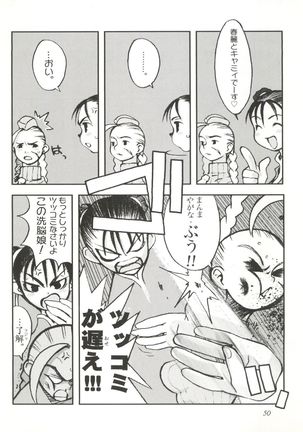 Sanazura Hiroyuki no Shumi no Doujinshi 7 Page #50