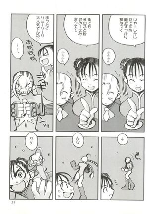 Sanazura Hiroyuki no Shumi no Doujinshi 7 Page #51