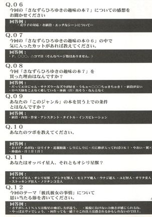 Sanazura Hiroyuki no Shumi no Doujinshi 7 Page #60