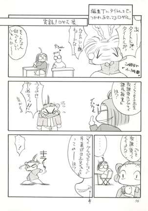 Sanazura Hiroyuki no Shumi no Doujinshi 7 Page #56