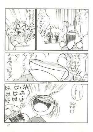 Sanazura Hiroyuki no Shumi no Doujinshi 7 Page #57