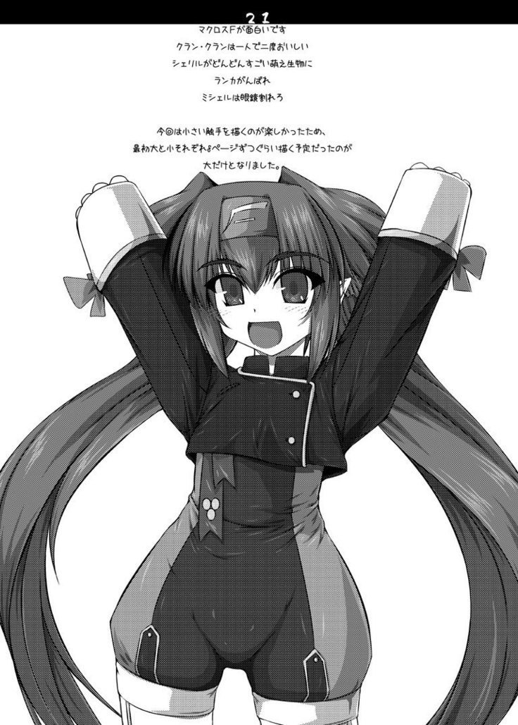 Oreteki ho White Fang