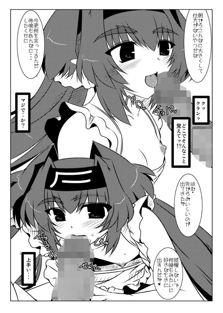 Oreteki ho White Fang
