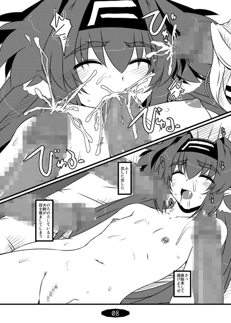Oreteki ho White Fang