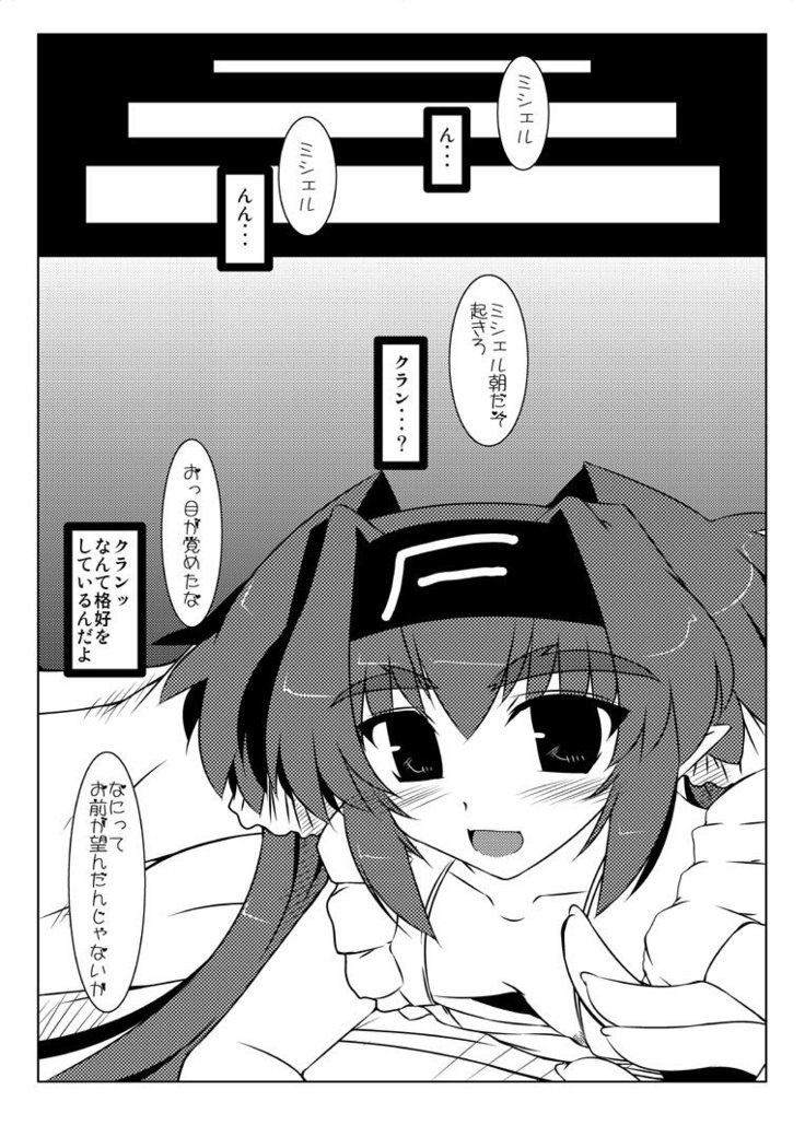 Oreteki ho White Fang