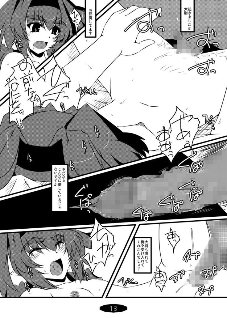 Oreteki ho White Fang