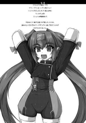 Oreteki ho White Fang Page #25