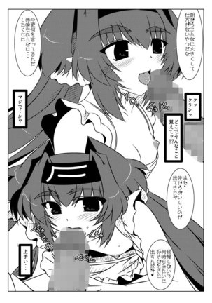 Oreteki ho White Fang Page #32