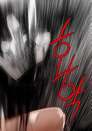 Lilith`s Cord Ch.1-39 Page #241