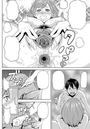 Watashi no Perosuke Page #18