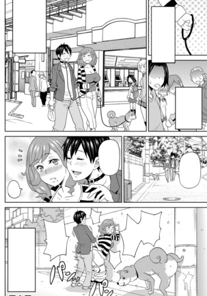 Watashi no Perosuke Page #24