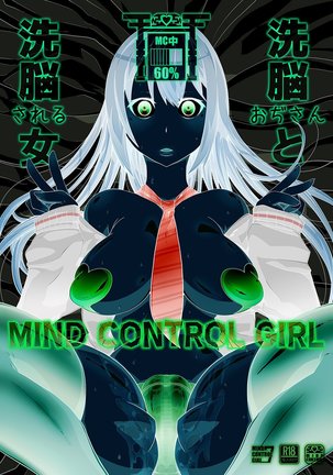 Mind Control Girl vol 7 - Sennou Oji-san to Sennou Sareru Onna Page #17