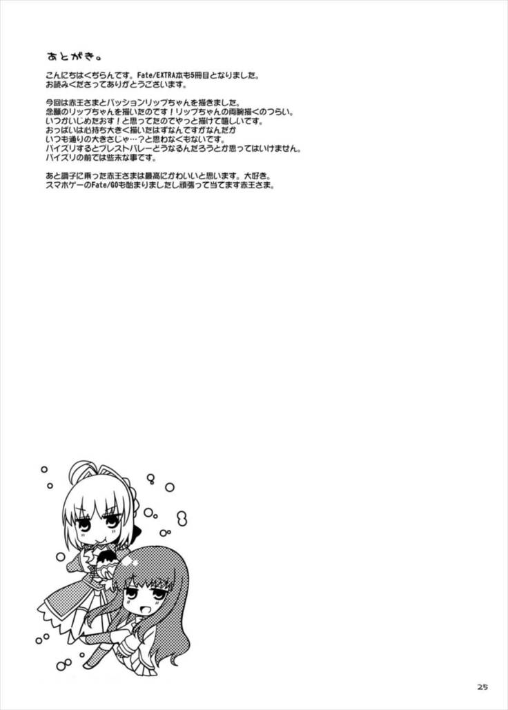Goshujin-sama Oppai desu yo!! 4