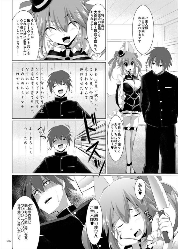 Goshujin-sama Oppai desu yo!! 4