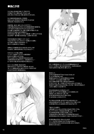 Goshujin-sama Oppai desu yo!! 4 - Page 16