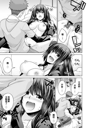 Imouto ga Gimai ni Natta hi - Page 13