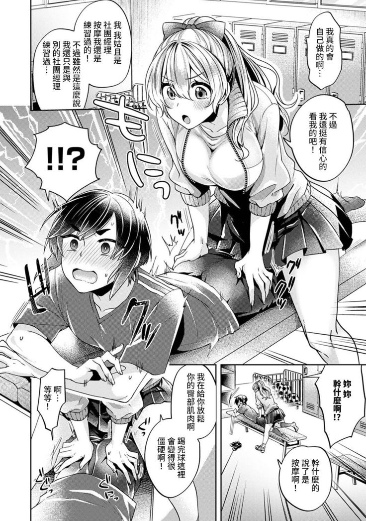 Ookouchi Senpai wa Nekokawaigarishitai Ch. 1-5