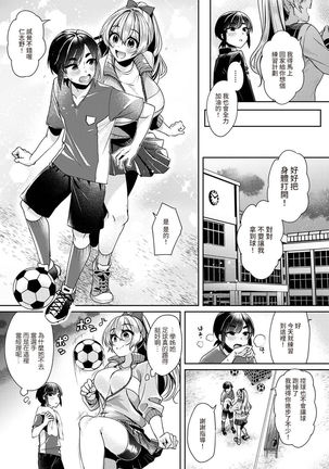 Ookouchi Senpai wa Nekokawaigarishitai Ch. 1-5 Page #80