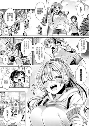 Ookouchi Senpai wa Nekokawaigarishitai Ch. 1-5 Page #104