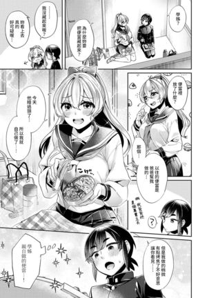 Ookouchi Senpai wa Nekokawaigarishitai Ch. 1-5 Page #55