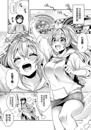 Ookouchi Senpai wa Nekokawaigarishitai Ch. 1-5 Page #103