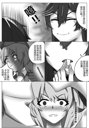 绝密训练 Page #35