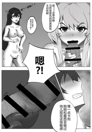 绝密训练 Page #26